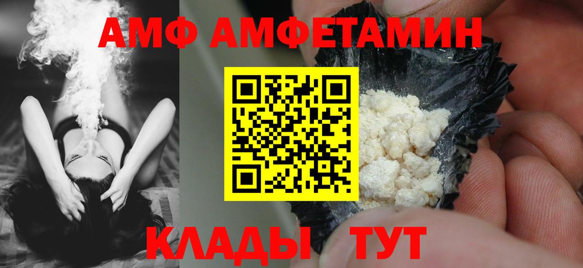 Amphetamine  Амфетамин Розовый  Вход с VPN  маркетплейс клад  Когалым 