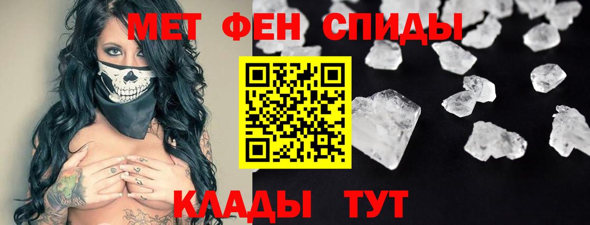 АМФЕТАМИН 97% Когалым