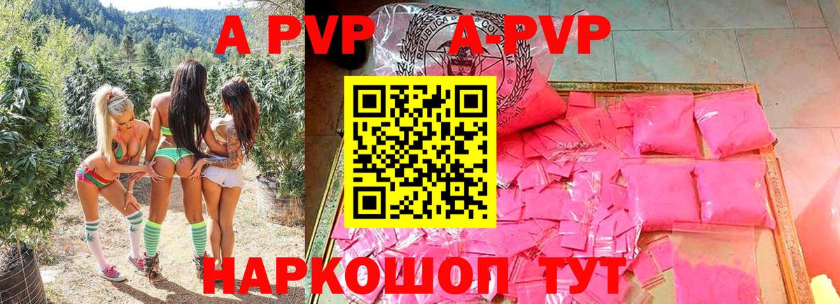 A-PVP мука  как найти закладки  Когалым  Вход с VPN  Alpha-PVP СК КРИС 