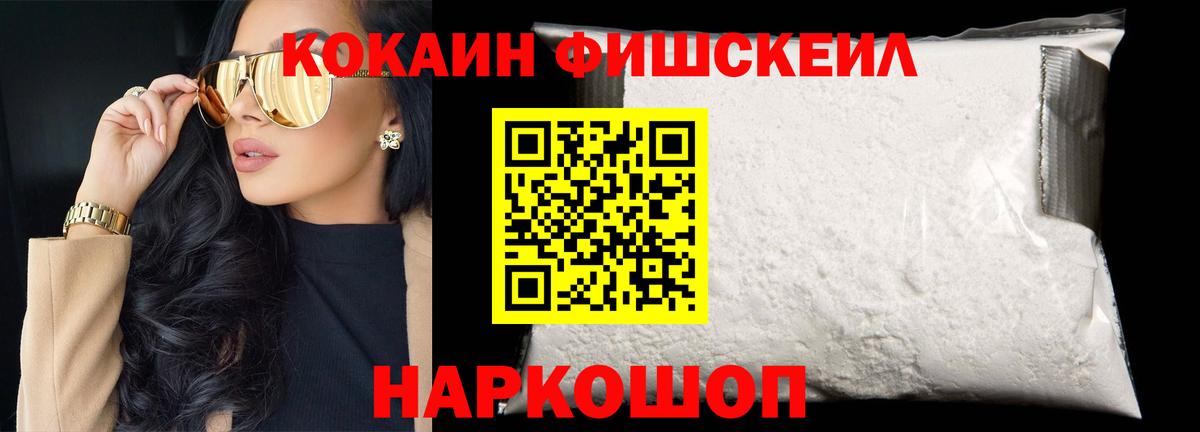 Когалым  продажа наркотиков  Вход с VPN  КОКАИН VHQ  Кокаин 97% 