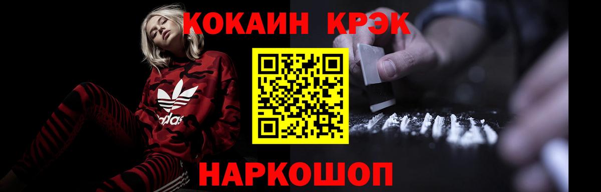 Cocaine 97% Когалым