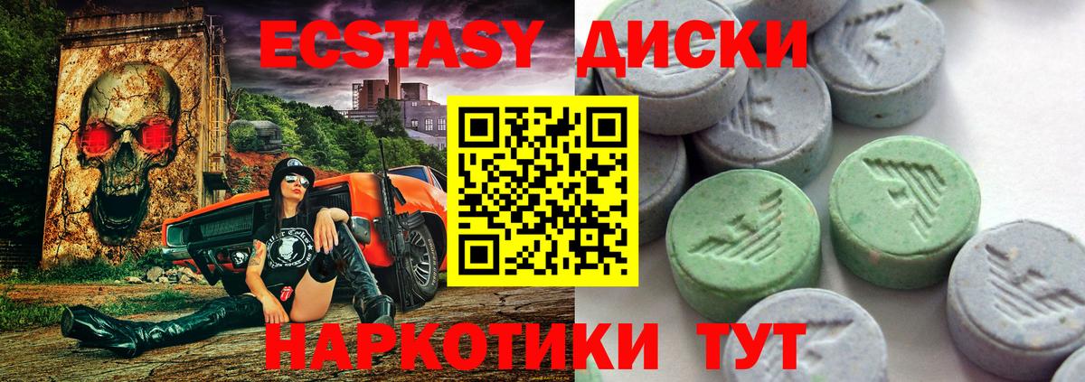 ЭКСТАЗИ диски  Ecstasy  Вход с VPN  Когалым  Ecstasy Cube 
