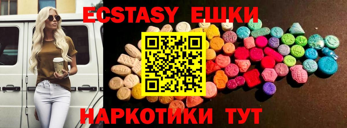 ЭКСТАЗИ VHQ Когалым