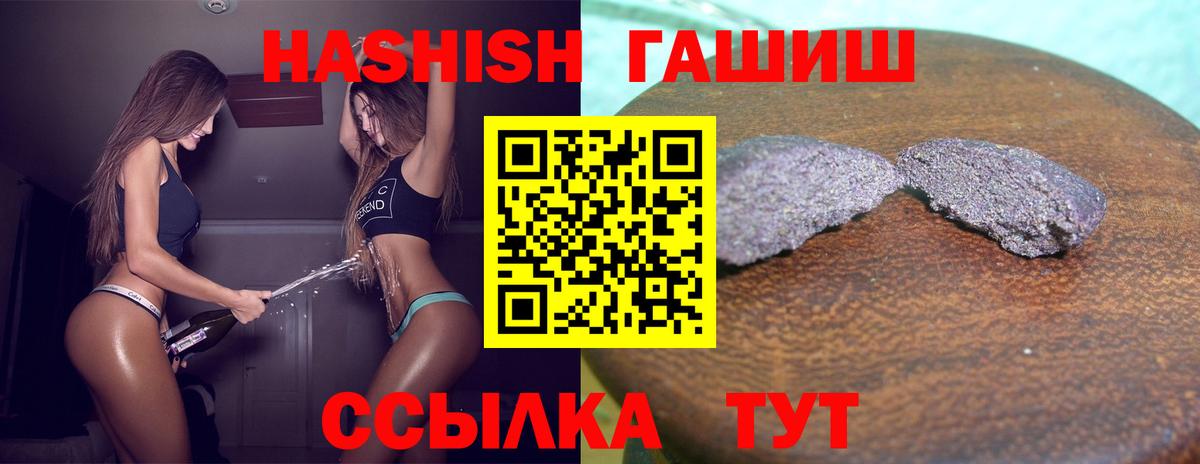 ГАШИШ гашик Когалым
