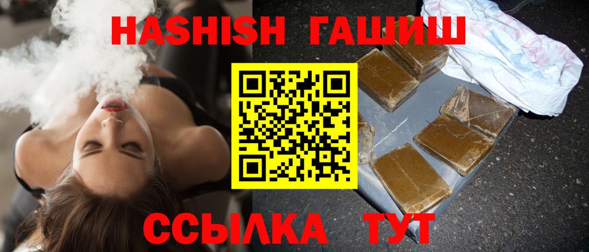 ГАШ hashish  Вход с VPN  ГАШ убойный  Когалым 