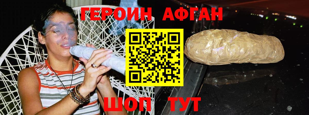 ГЕРОИН VHQ Когалым