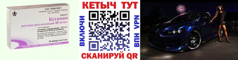 дарк нет как зайти  Когалым  КЕТАМИН VHQ 