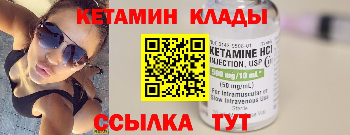 Когалым  Кетамин VHQ  КЕТАМИН ketamine  Вход с VPN 