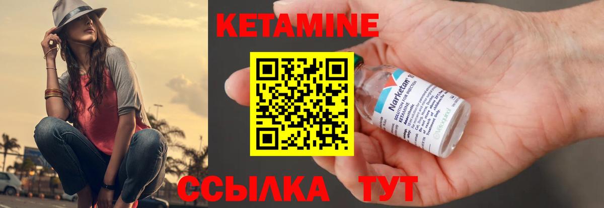 КЕТАМИН VHQ Когалым