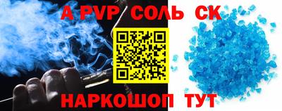 ALPHA PVP Волжский