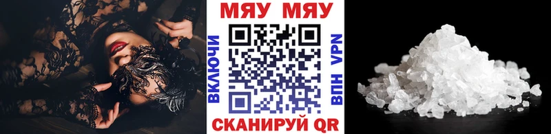 Меф кристаллы  купить наркотик  Когалым 