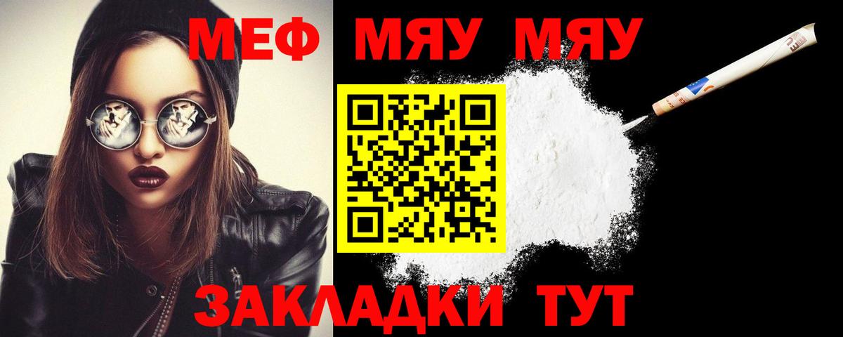 Когалым  Мефедрон mephedrone  МЯУ-МЯУ  МЯУ-МЯУ  Вход с VPN  Мефедрон мяу мяу 