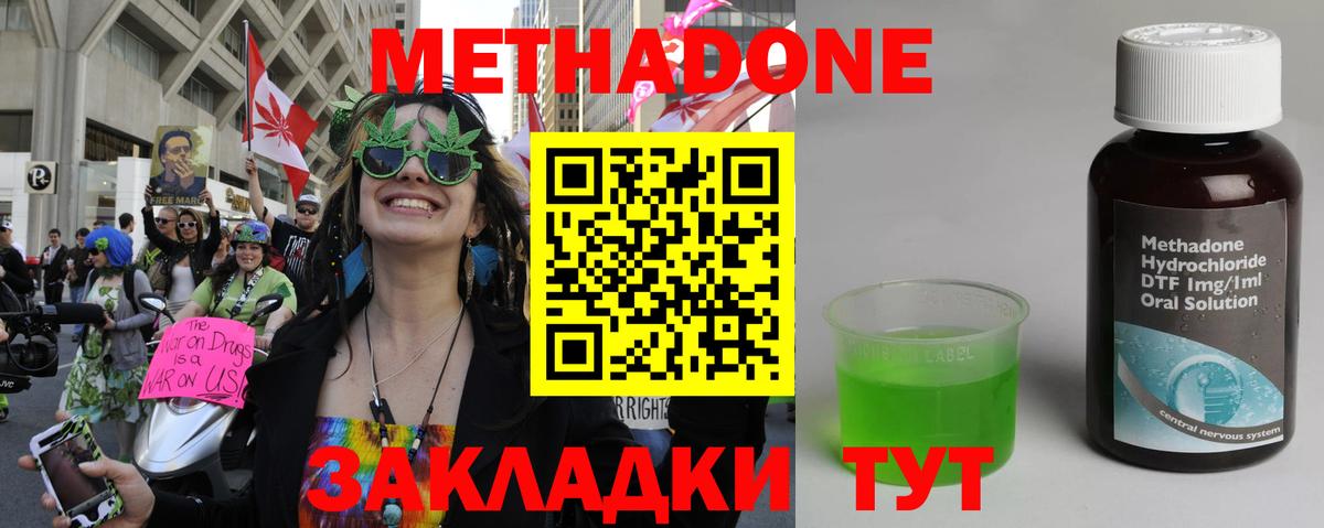 Метадон VHQ  Метадон мёд  Вход с VPN  Когалым 