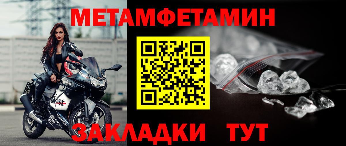 Когалым  МЕТАМФЕТАМИН Декстрометамфетамин 99.9%  Вход с VPN 