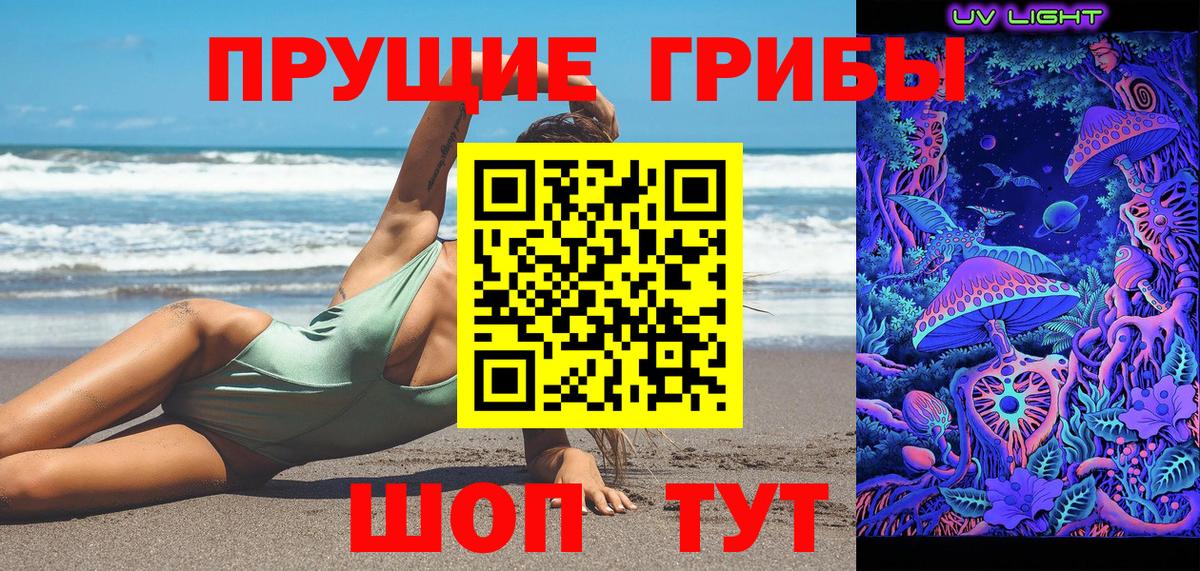 Галлюциногенные грибы прущие грибы  Вход с VPN  Когалым 